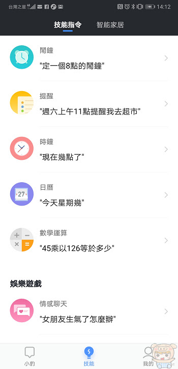 nEO_IMG_Screenshot_20180829-141225.jpg