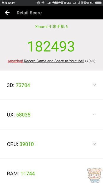 nEO_IMG_Screenshot_2017-07-02-00-49-57-971_com.antutu.ABenchMark.jpg