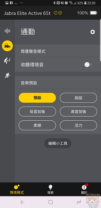 nEO_IMG_Screenshot_20181010-233051_Sound+.jpg