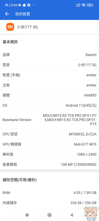 nEO_IMG_Screenshot_2021-10-20-21-09-50-676_com.antutu.ABenchMark.jpg