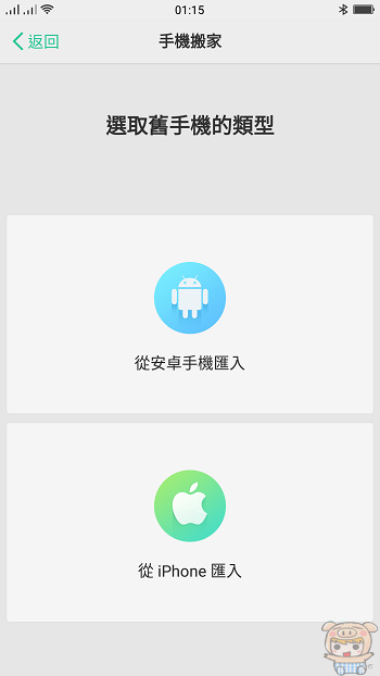 nEO_IMG_Screenshot_2017-06-26-01-15-54-74.jpg