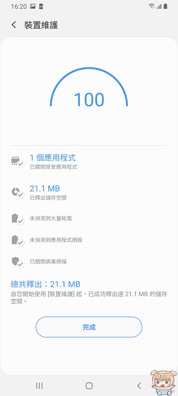 nEO_IMG_Screenshot_20190507-162024_Device care.jpg