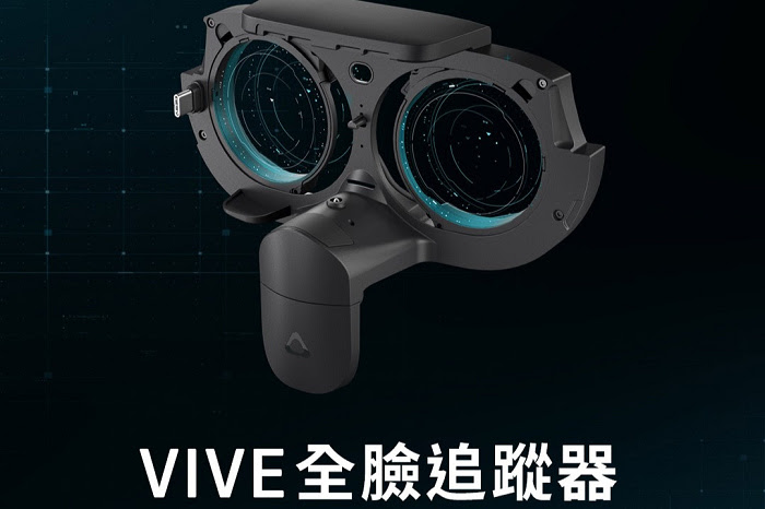 nEO_IMG_VIVE全臉追蹤器全新推出.jpg