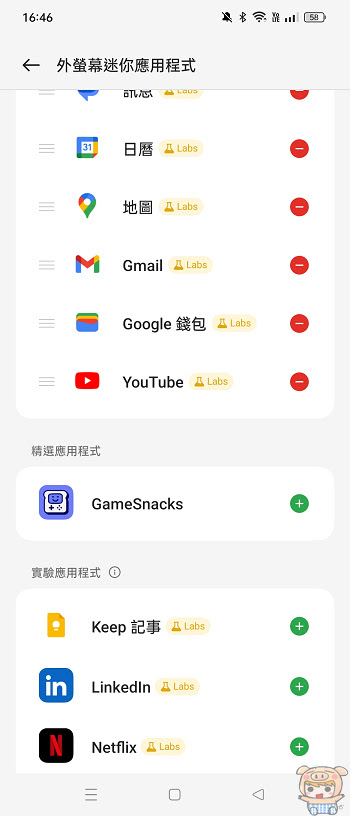 OPPO Find N3 Flip 外螢幕應用大解放~  首