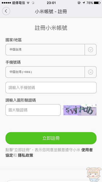 nEO_IMG_小米空氣淨化器2_1073.jpg