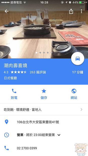nEO_IMG_估狗地圖_11.jpg