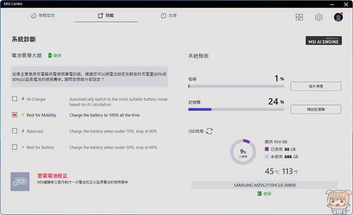 搭載13代i7處理器 效能超好 且不到1公斤 超可攜 MSI