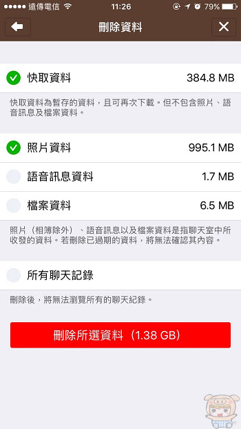 nEO_IMG_Line 清暫存_962.jpg