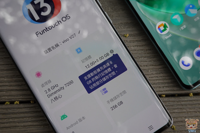 就是這個光~  人像旗艦 vivo V27 5G  前、後 