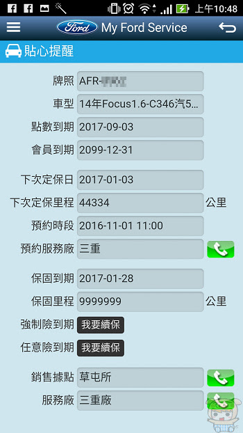 nEO_IMG_Screenshot_20161028-104836.jpg