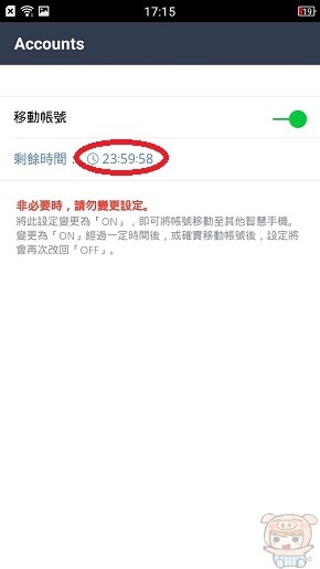 nEO_IMG_換機_293.jpg