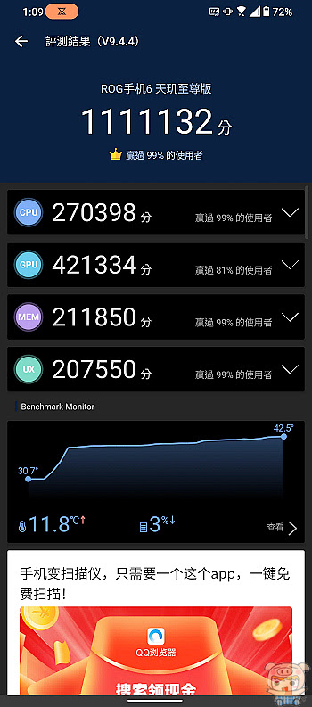 nEO_IMG_Screenshot_20221201-130943_AnTuTu_Benchmark.jpg