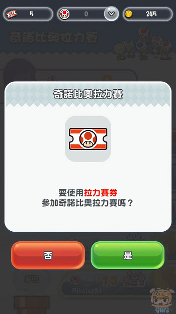 nEO_IMG_馬力歐跑酷_161216_0036.jpg