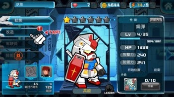 【圖六之四】《LINE 鋼彈大亂鬥》遊戲參考畫面.jpg
