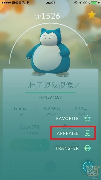 nEO_IMG_隊長查詢_6057.jpg