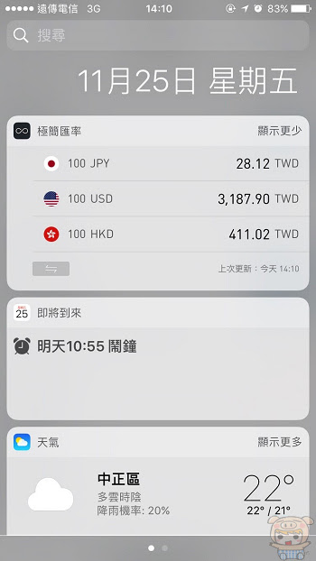nEO_IMG_極簡匯率_3295.jpg