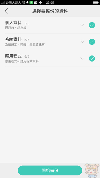 nEO_IMG_Screenshot_2016-11-28-23-05-39-51.jpg