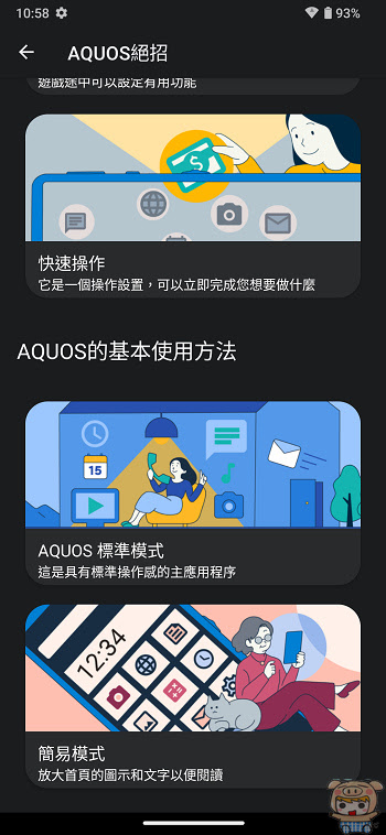 影音效能出色，大螢幕 SHARP AQUOS sense7 