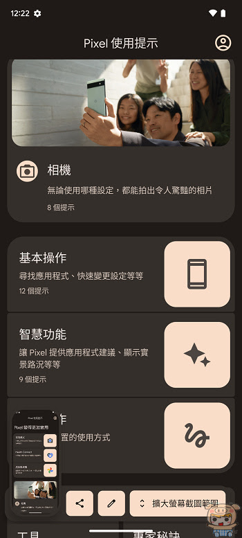 nEO_IMG_Screenshot_20230513-122247.jpg