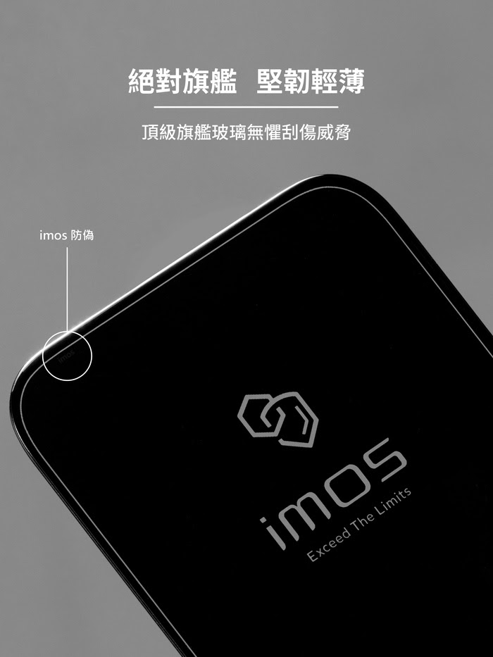 鈦鈦我喜歡你，膜斯密碼imos全心全意保護你的 iPhone