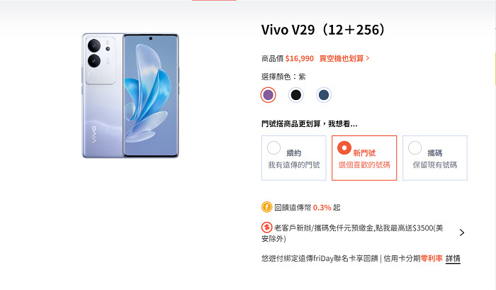 nEO_IMG_螢幕擷取畫面 2023-10-03 144725.jpg