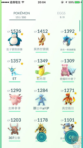 nEO_IMG_隊長查詢_4054.jpg
