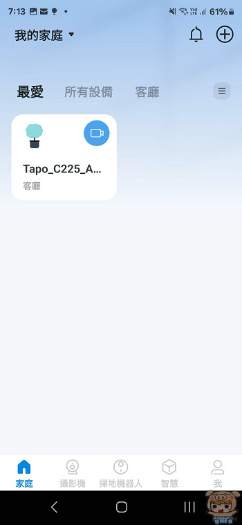 AI 家庭防護讓人好安心 TP-Link Tapo C225