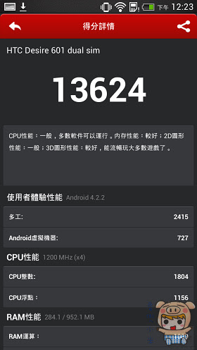 nEO_IMG_Screenshot_2013-12-17-12-23-02