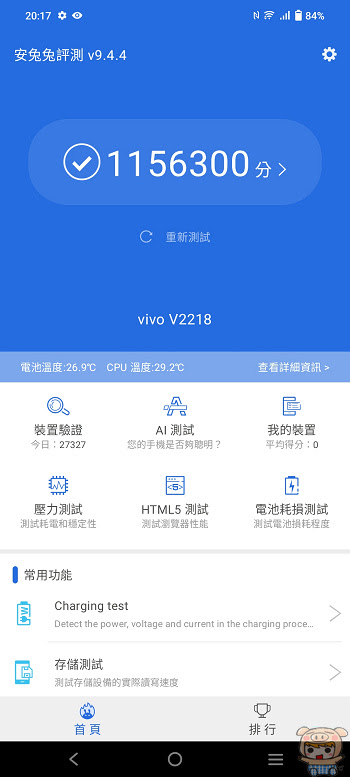 口袋裡的蔡司單眼!  vivo X90 雙晶片旗艦系列夜拍超