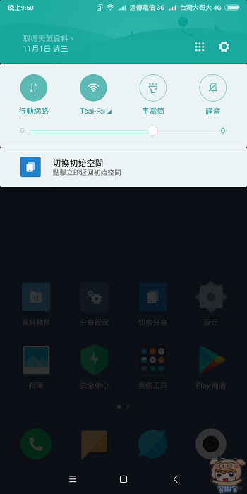 nEO_IMG_Screenshot_2017-11-01-21-50-38-282_com.miui.home.jpg