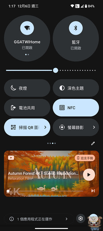 極簡新潮 NOTHING Phone 2 升級體驗、開箱，G