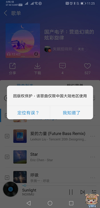 nEO_IMG_Screenshot_20190312_112555_com.kugou.android.jpg