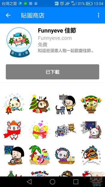 nEO_IMG_Screenshot_2016-12-24-13-54-12.jpg