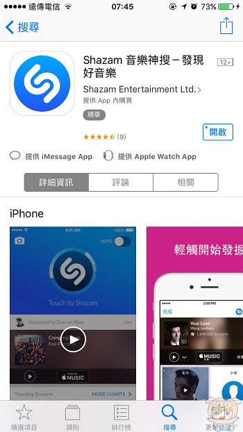 nEO_IMG_Shazam_6625.jpg