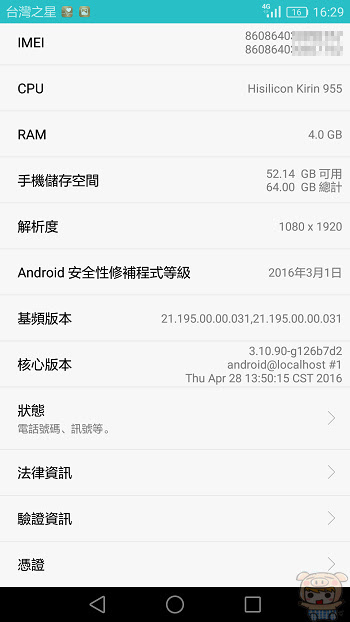 nEO_IMG_Screenshot_2016-07-12-16-29-25.jpg