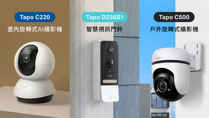 nEO_IMG_【新聞圖片】TP-Link 11月8日至11月14日期間推出Tapo系列超殺優惠，一次滿足所有智慧家庭需求，零負擔升級智能居家環境.jpg