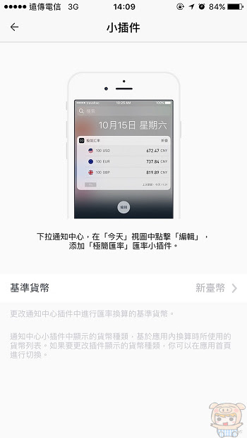 nEO_IMG_極簡匯率_1321.jpg