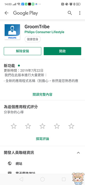 nEO_IMG_Screenshot_2019-07-26-14-03-42-82.jpg