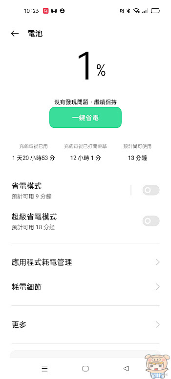 nEO_IMG_Screenshot_2021-08-04-10-23-55-78_0ba066473b79d6e213a1f6f52505e2ee.jpg