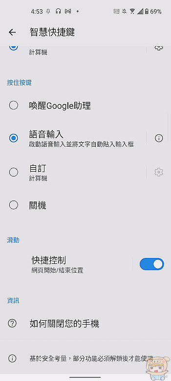 nEO_IMG_Screenshot_20220809-165332_Smart_key.jpg