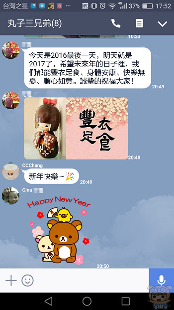 nEO_IMG_Screenshot_2017-01-04-17-52-40.jpg