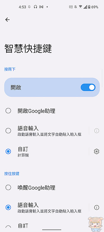 nEO_IMG_Screenshot_20220809-165324_Smart_key.jpg