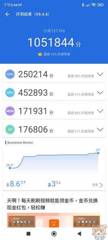 nEO_IMG_Screenshot_2022-11-23-17-44-42-102_com.antutu.ABenchMark.jpg