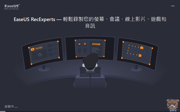 2024 超好用的螢幕錄影軟體 串流影片錄製軟體 EaseU