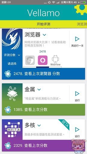 nEO_IMG_Screenshot_2015-12-20-01-51-35