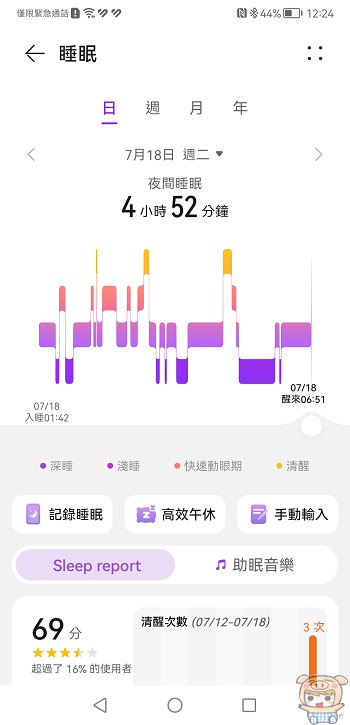 nEO_IMG_Screenshot_20230719_122428_com.huawei.health.jpg
