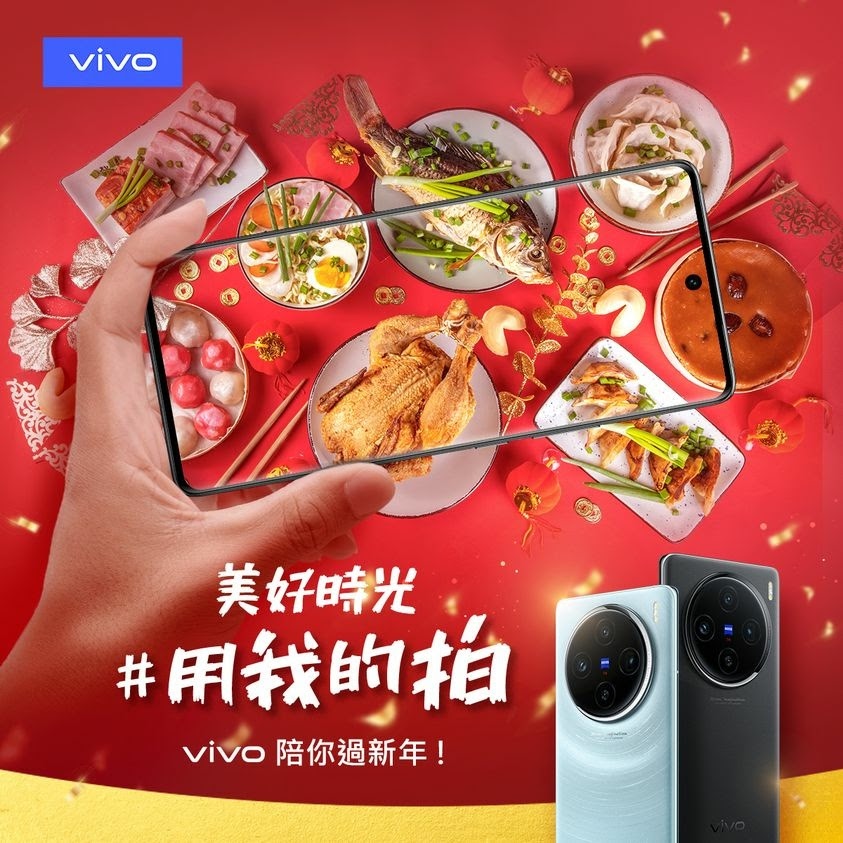 史上最賣座 X系列手機!   vivo X100 Pro 加