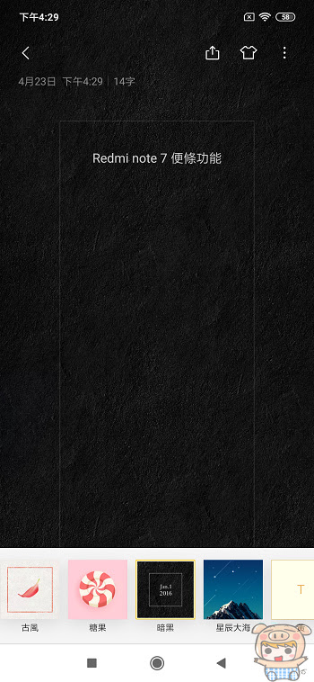nEO_IMG_Screenshot_2019-04-23-16-29-39-960_com.miui.notes.jpg