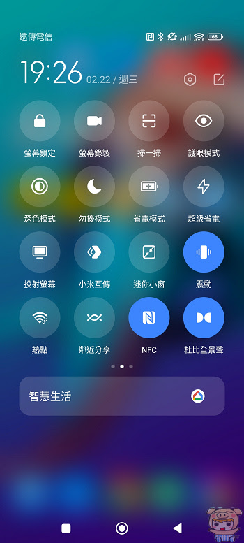 nEO_IMG_Screenshot_2023-02-22-19-26-26-020_com.mi.android.globallauncher.jpg