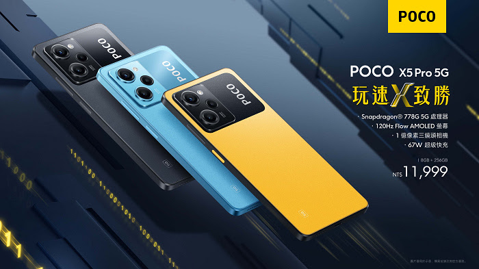 nEO_IMG_POCO X5 Pro 5G_1.jpg